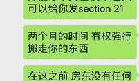 新乡房东最新爆料,最新租房市场动态与趋势